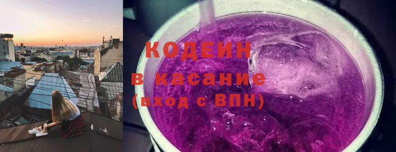 Кодеин Purple Drank  где продают   MEGA ТОР  Кузнецк 