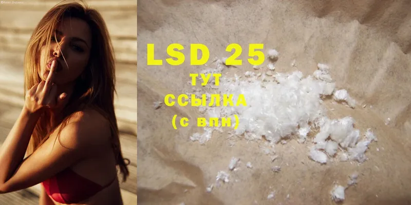 LSD-25 экстази кислота  купить наркотик  Кузнецк 