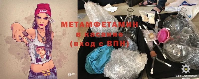 МЕТАМФЕТАМИН Methamphetamine  Кузнецк 